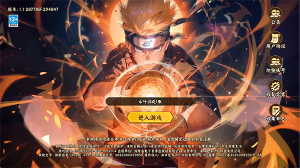 忍者冒险团手游