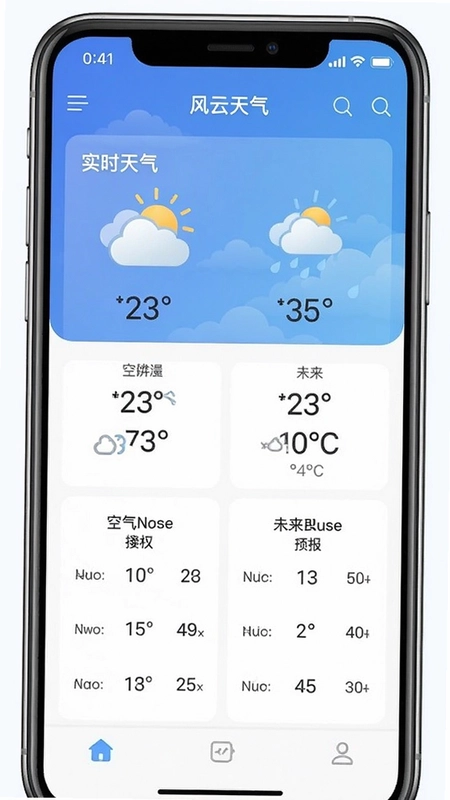 风云天气最新版