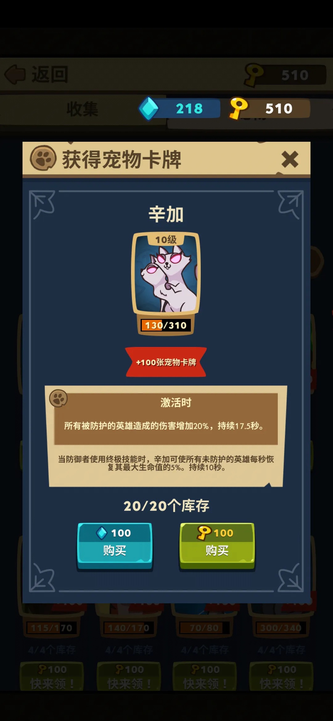 差不多英雄无限金币紫币版