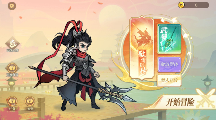 重启山海经无限金币版