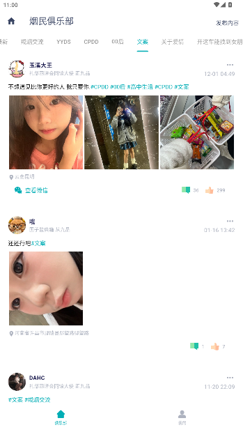 今日抽烟app最新版