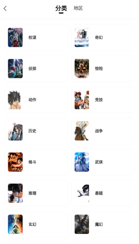 酷漫熊免广告版