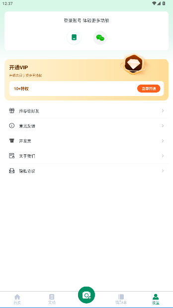 试卷还原软件官方版