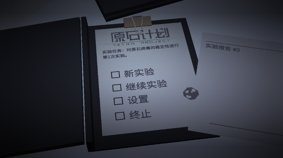 原石计划免广告版