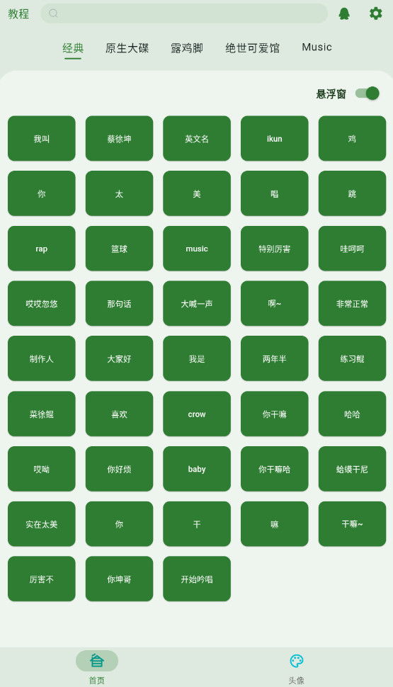 鸡乐盒app官方版