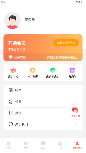 配音鹅app官方最新版