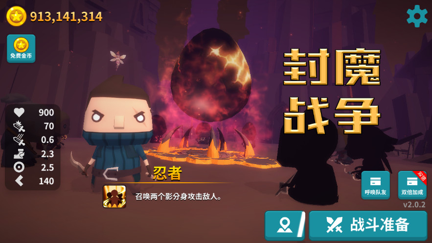 封魔战争无限金币版