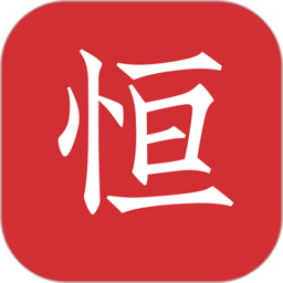 恒修居国学appv3.0.3