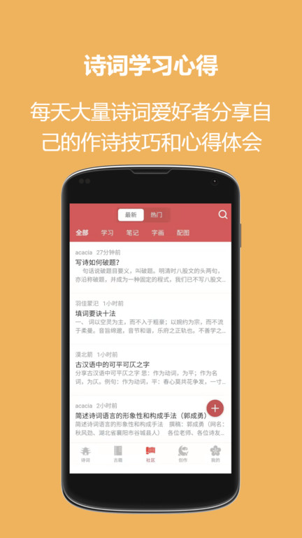 恒修居国学app截图3
