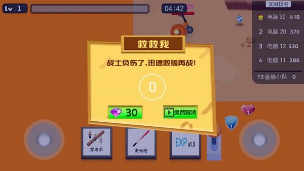 香肠战场生存无限金币版截图3