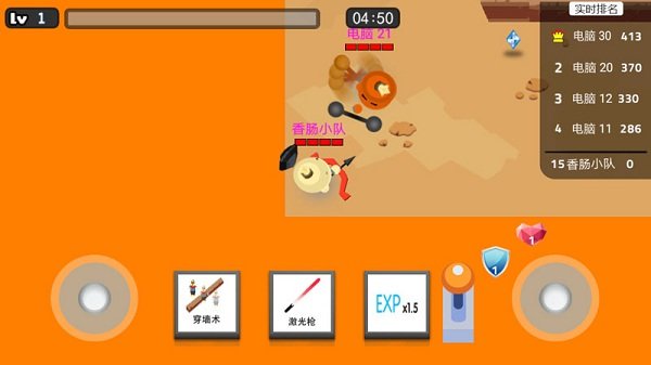 香肠战场生存无限金币版截图4