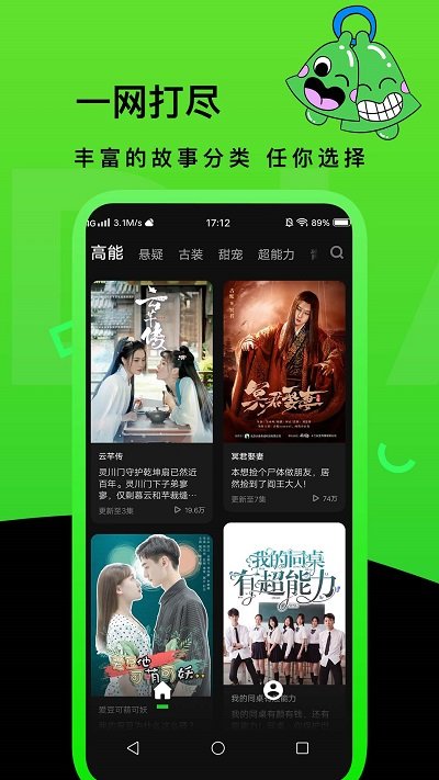 快点tv官方版(快点watch)截图1