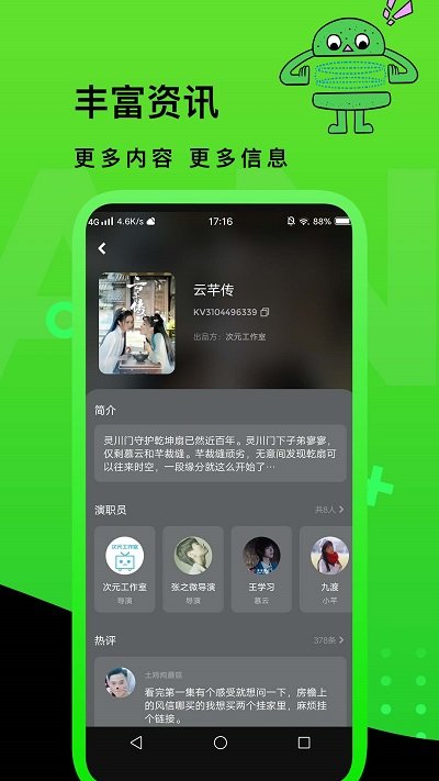 快点tv官方版(快点watch)截图4