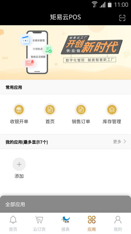 矩易最新版截图1