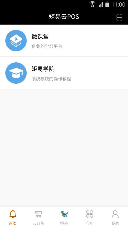 矩易最新版截图2