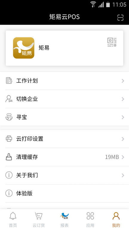 矩易最新版截图3