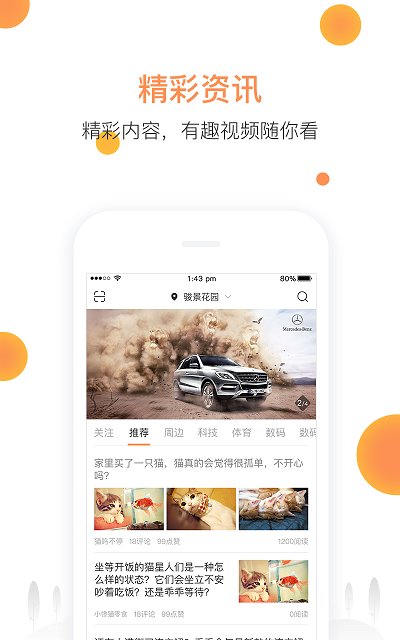 联享家最新版截图1