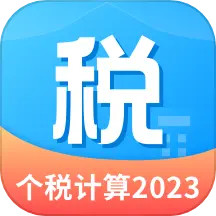 2024个人所得税appv1.31609.7