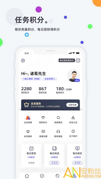 企业培训考试系统app截图1