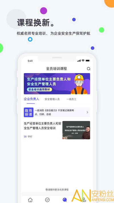 企业培训考试系统app截图2