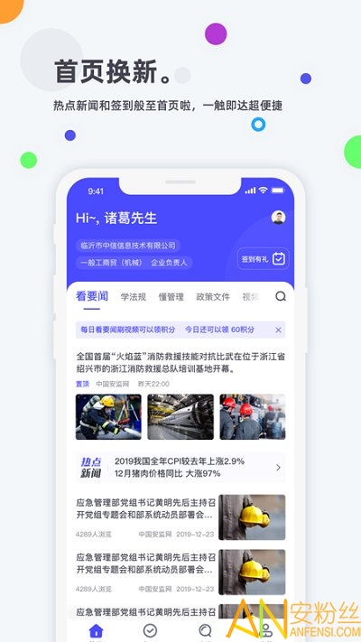 企业培训考试系统app截图3