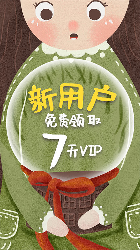 免费儿童绘本故事软件截图2
