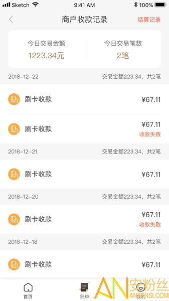 合利宝支付app截图1
