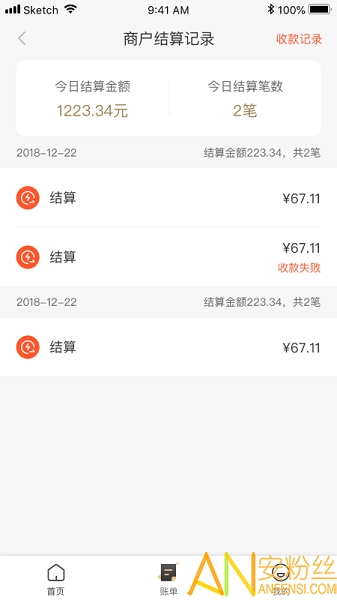合利宝支付app截图2