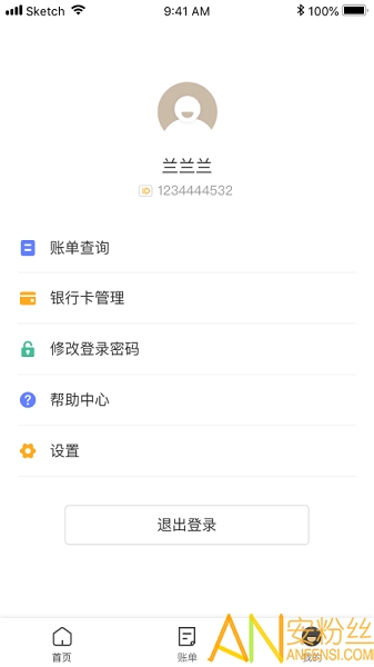 合利宝支付app截图3