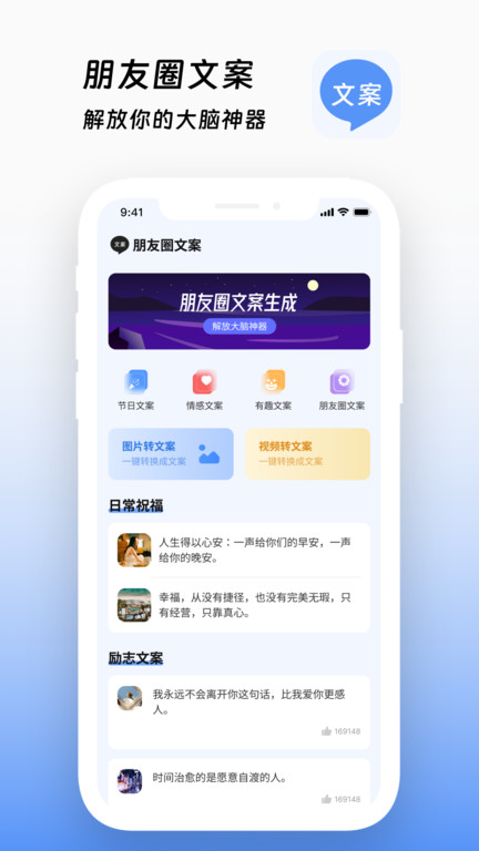 文案鸭手机版截图1