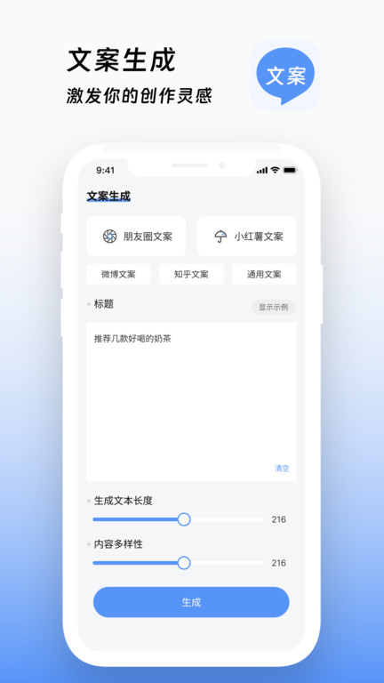 文案鸭手机版截图2