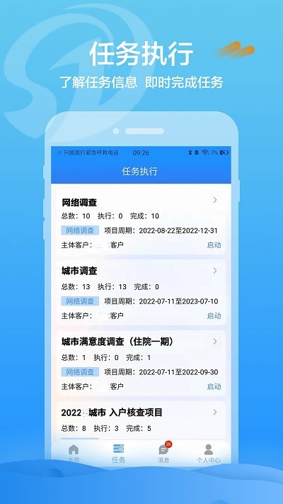 数道云app最新版截图2