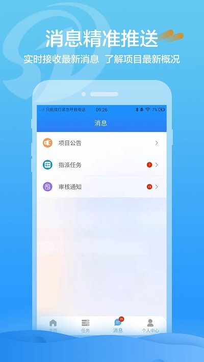 数道云app最新版截图3