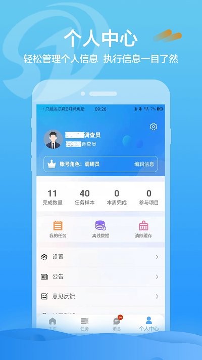 数道云app最新版截图4