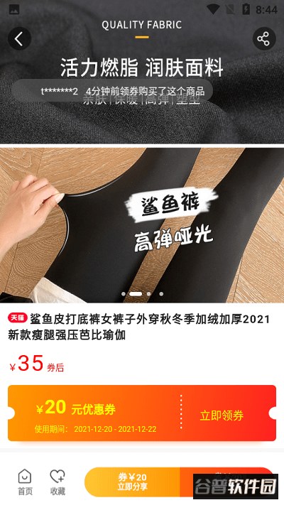 社团圈app截图1