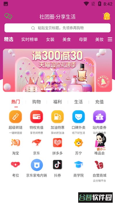 社团圈app截图3