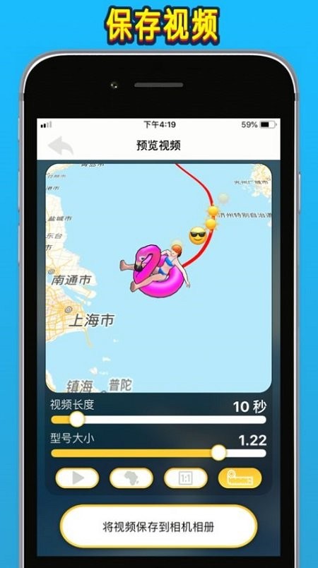 travelboast软件截图1