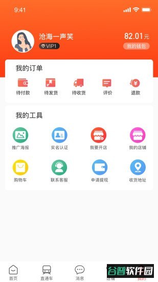 亚亿雅官方版截图1