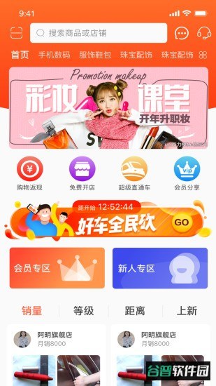 亚亿雅官方版截图4