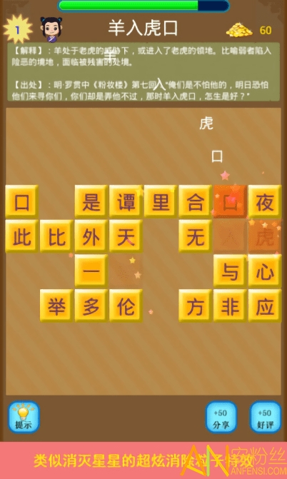 红包成语消消乐正版截图2