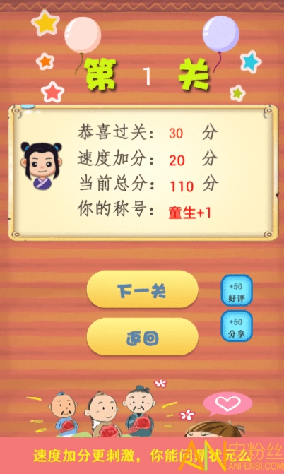红包成语消消乐正版截图3