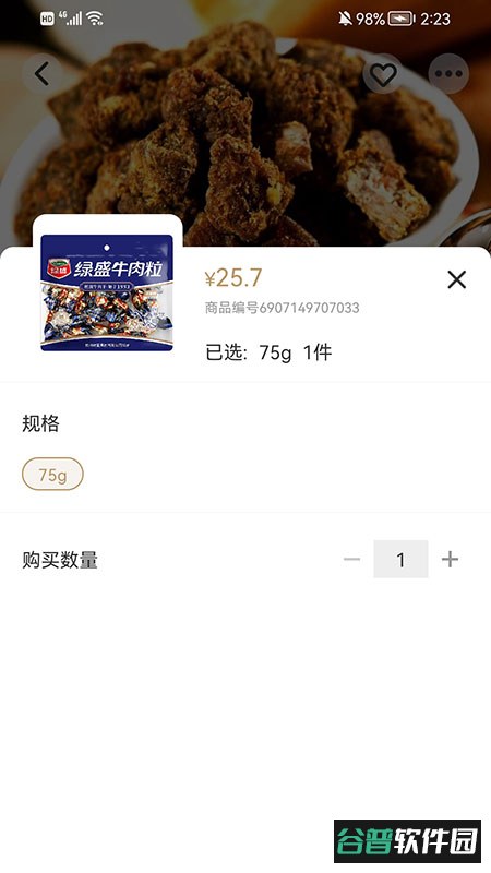 卓付商城app截图1