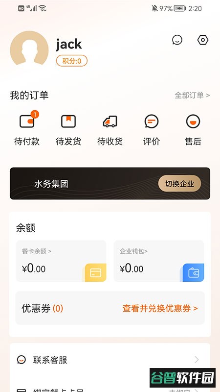 卓付商城app截图2