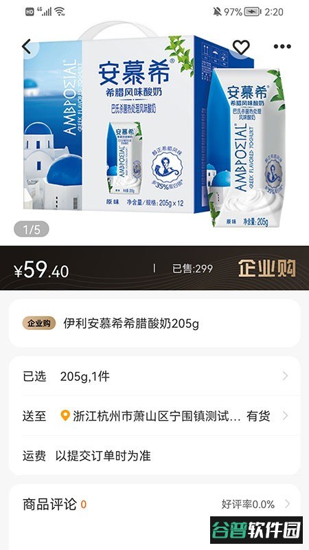 卓付商城app截图3