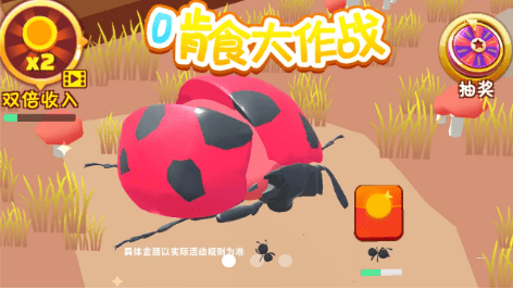 啃食大作战红包版截图1