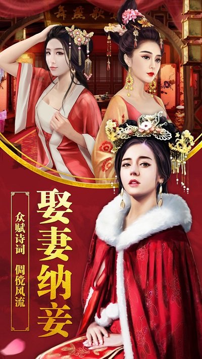 一品大臣官方版截图1
