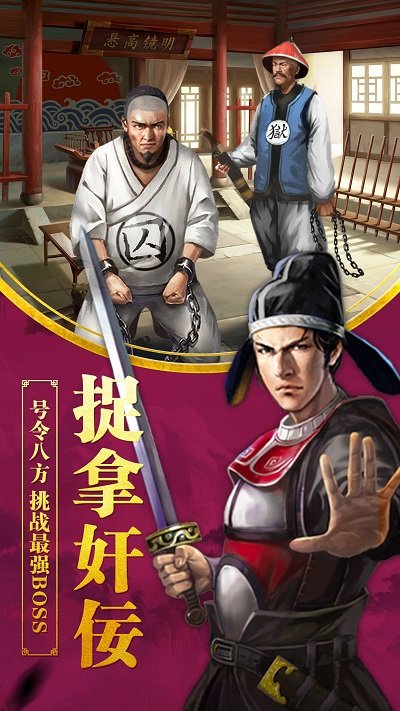 一品大臣官方版截图5