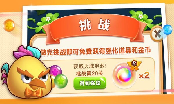 我要打泡泡最新版截图1