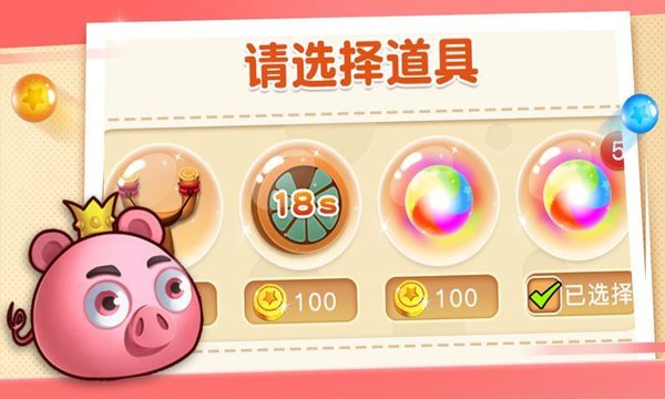我要打泡泡最新版截图2