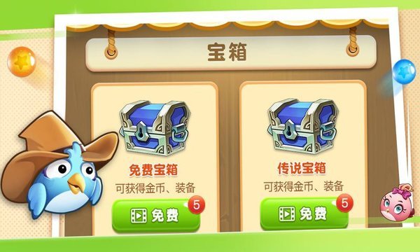 我要打泡泡最新版截图4